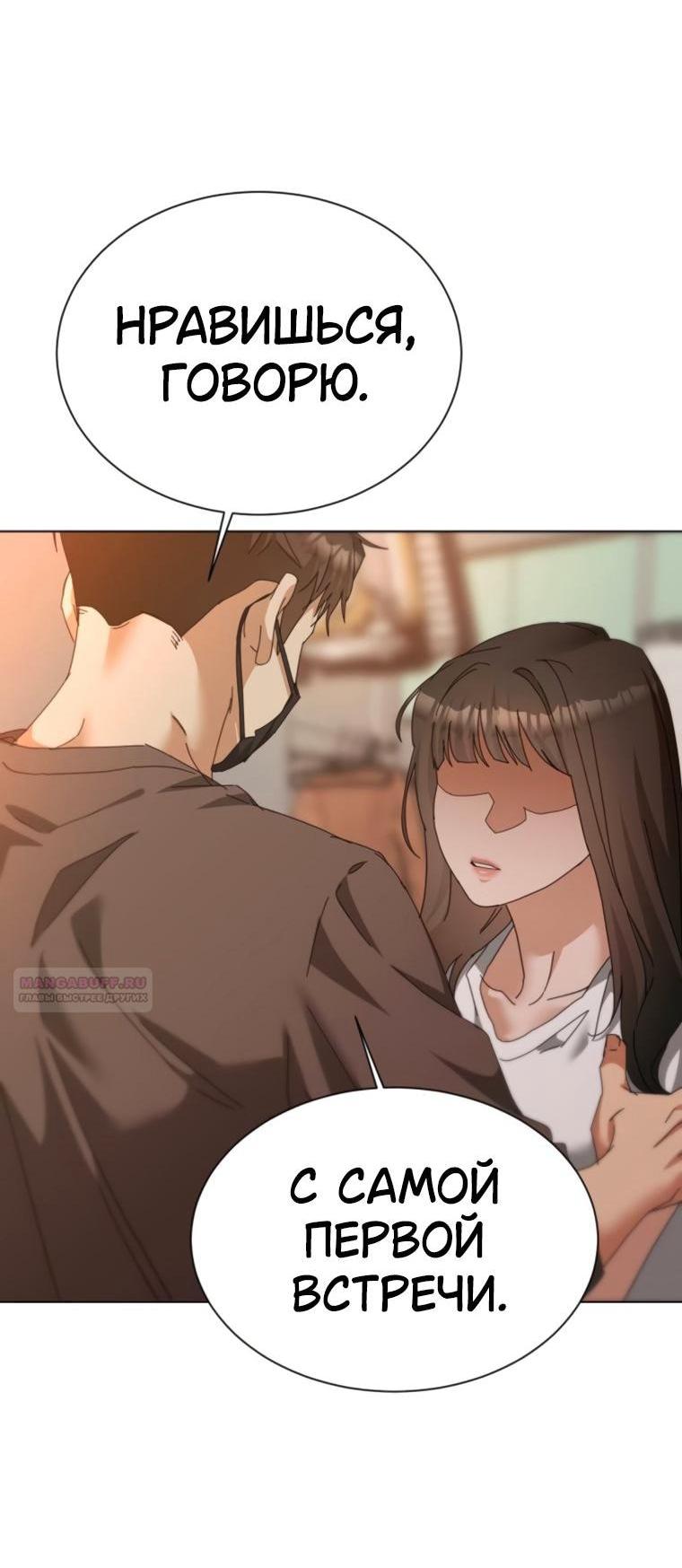 Манга Наш Ромео - Глава 27 Страница 3