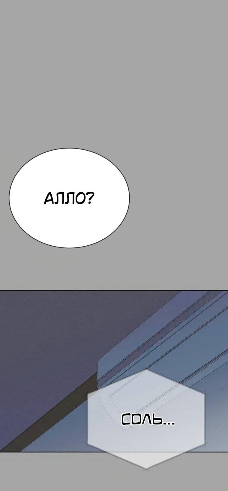 Манга Наш Ромео - Глава 27 Страница 42