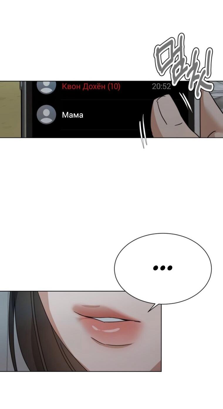 Манга Наш Ромео - Глава 27 Страница 63