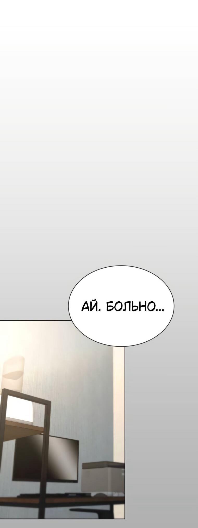 Манга Наш Ромео - Глава 27 Страница 24