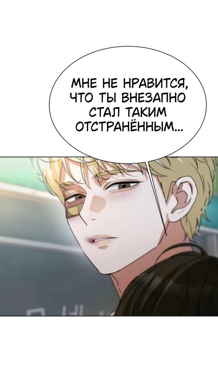 Манга Наш Ромео - Глава 27 Страница 81