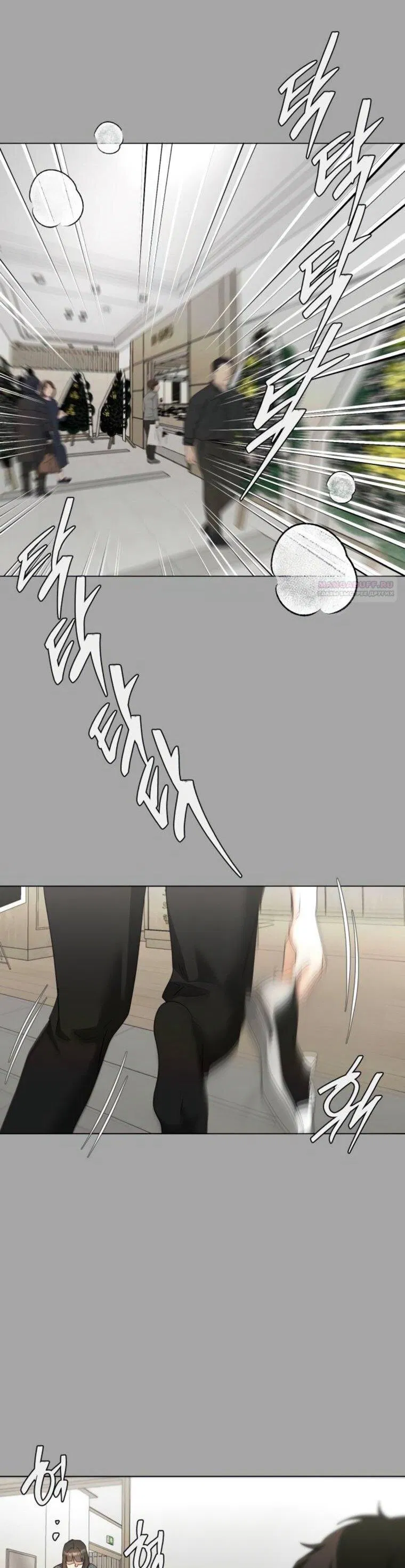 Манга Наш Ромео - Глава 27 Страница 45