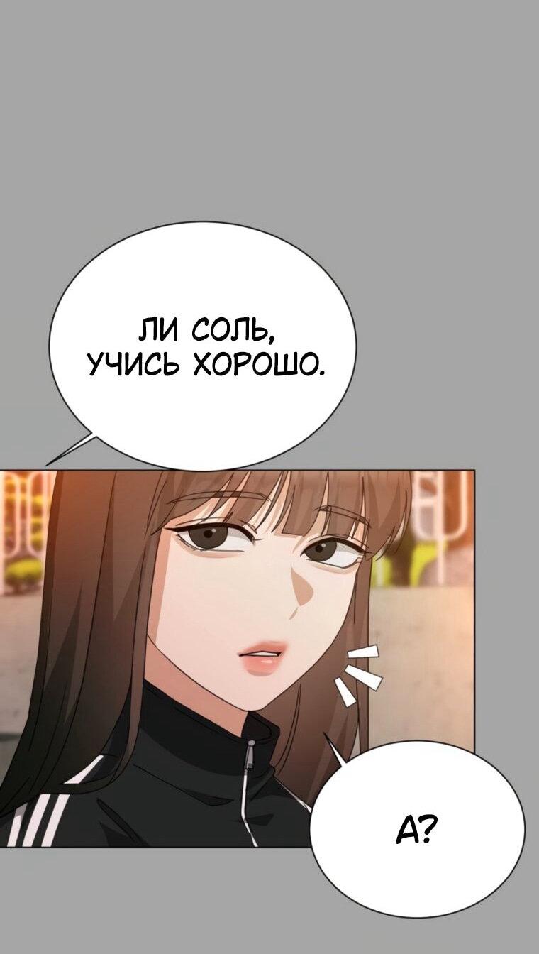 Манга Наш Ромео - Глава 27 Страница 39