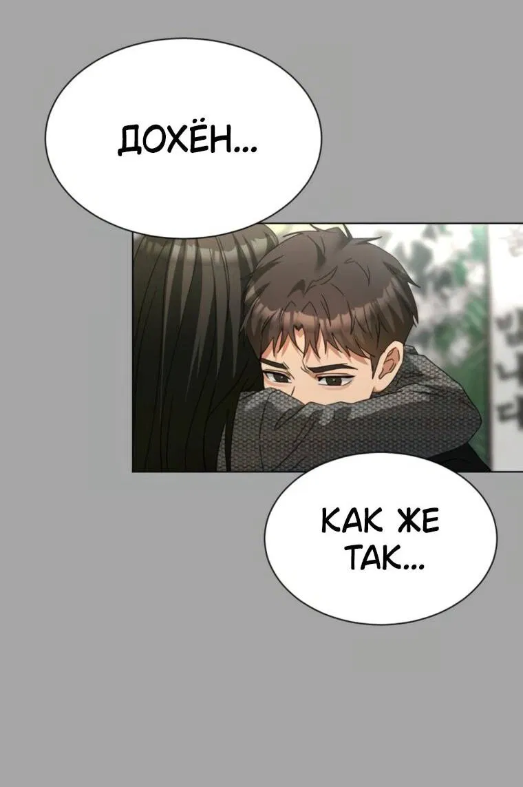 Манга Наш Ромео - Глава 27 Страница 50