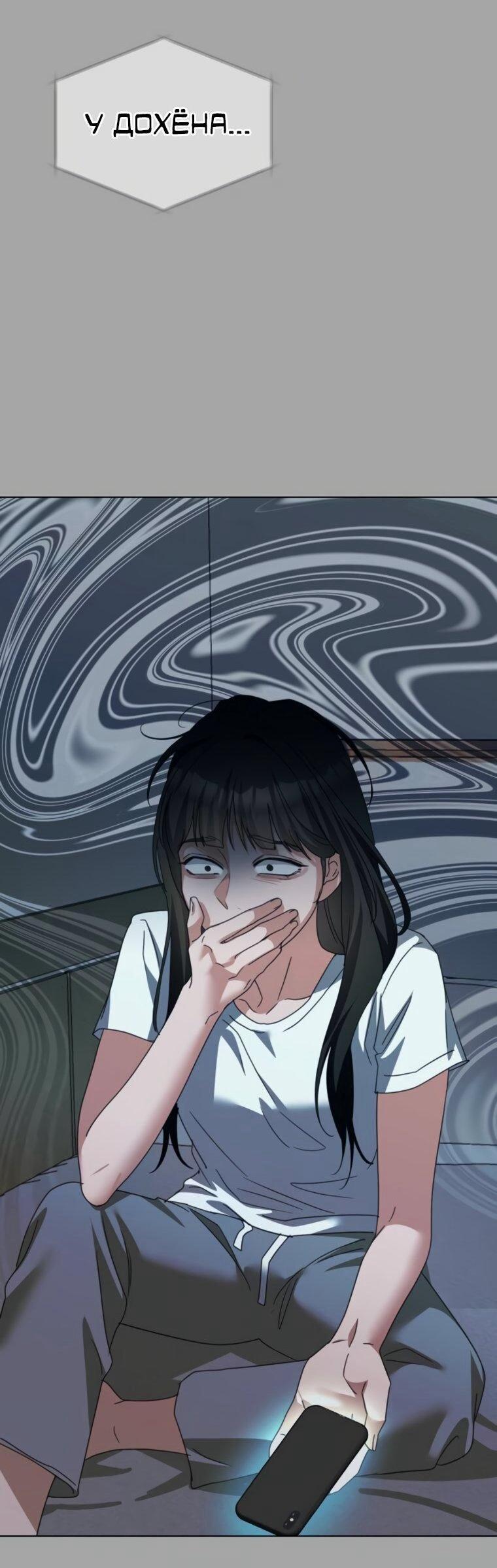 Манга Наш Ромео - Глава 27 Страница 43