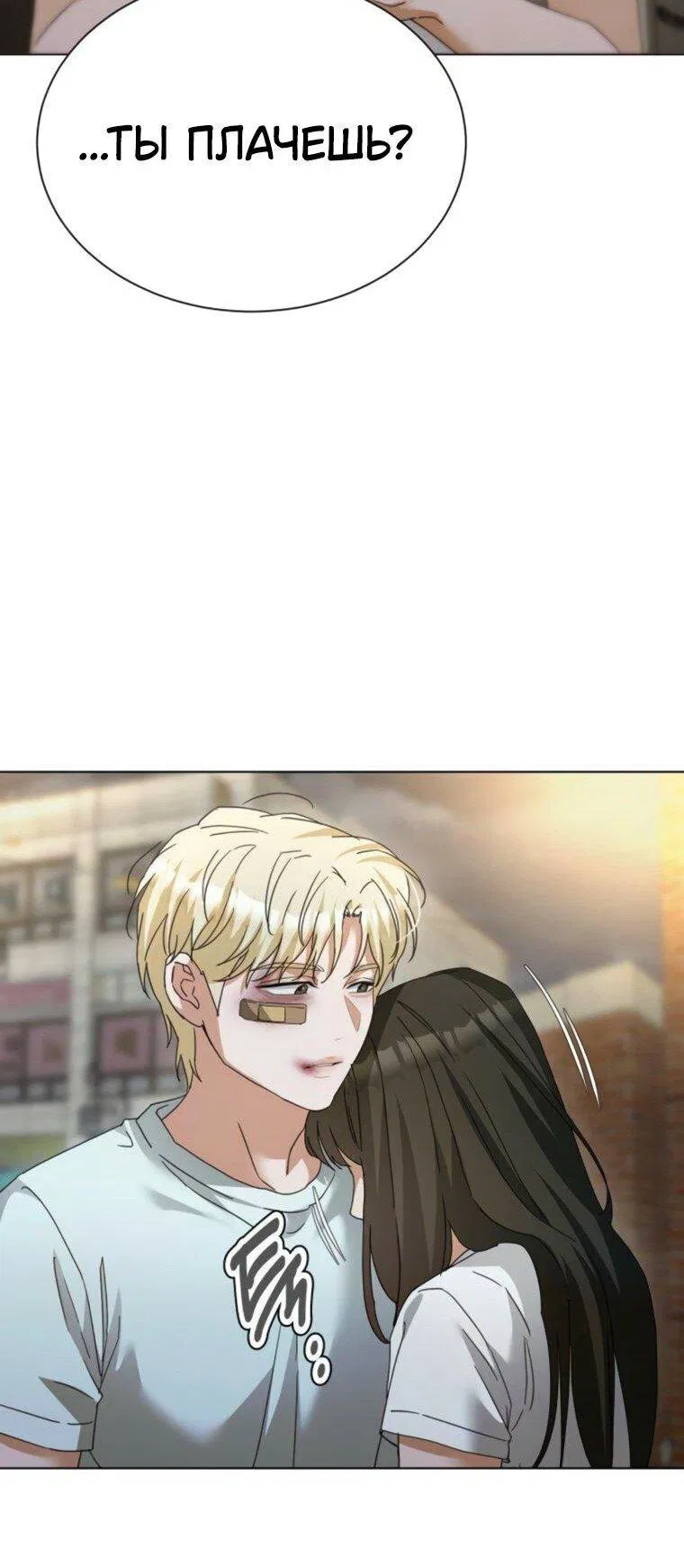 Манга Наш Ромео - Глава 27 Страница 79