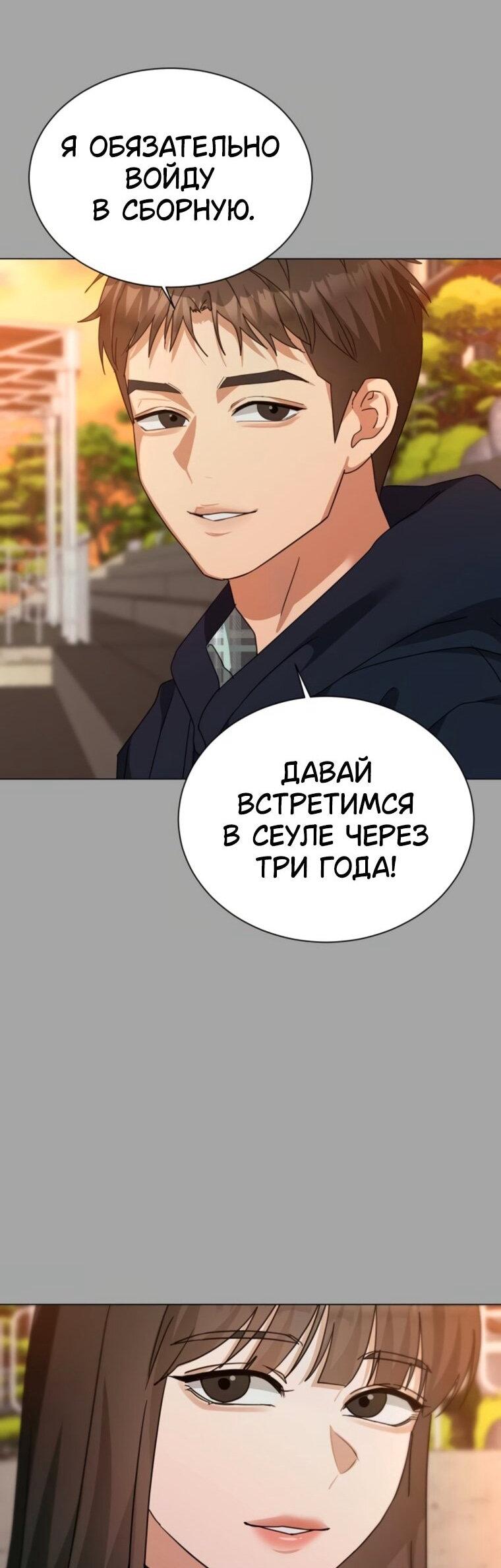 Манга Наш Ромео - Глава 27 Страница 40