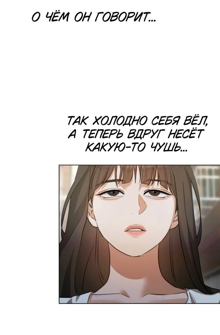 Манга Наш Ромео - Глава 27 Страница 74