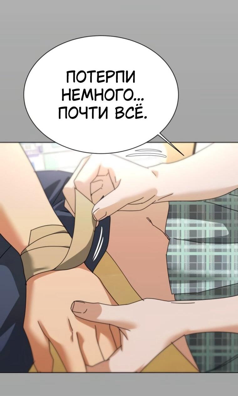 Манга Наш Ромео - Глава 27 Страница 25