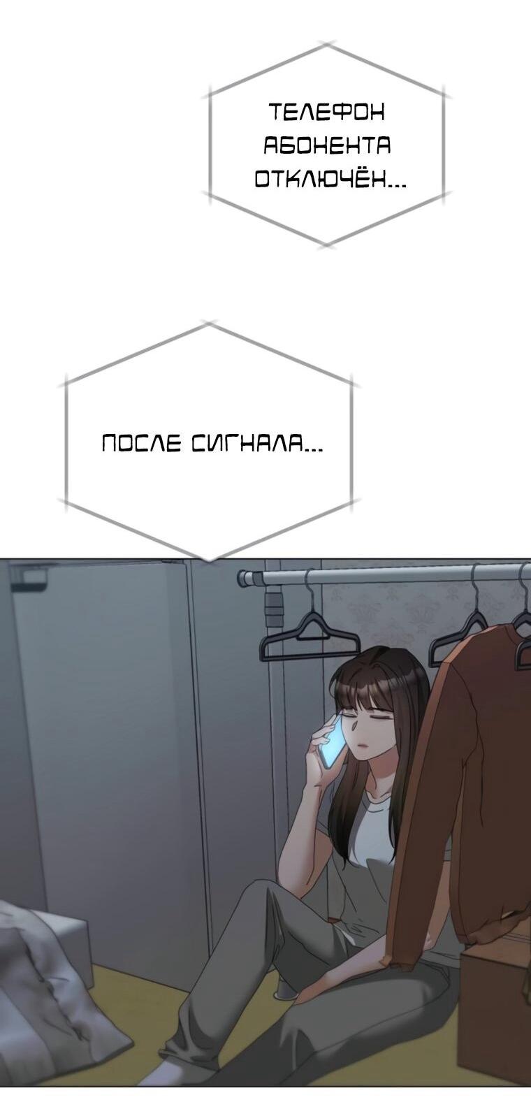 Манга Наш Ромео - Глава 27 Страница 61