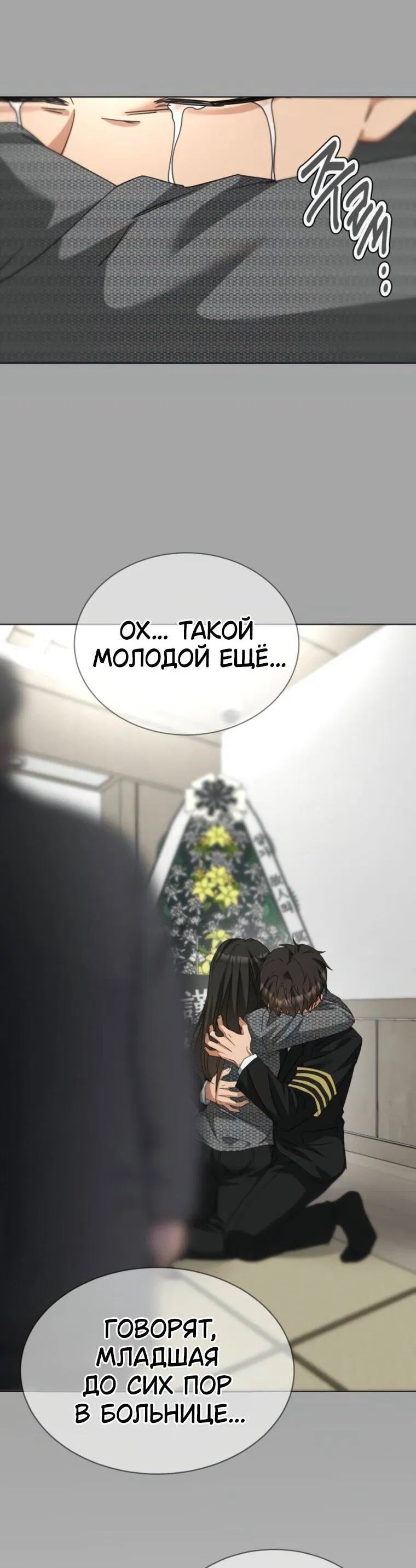 Манга Наш Ромео - Глава 27 Страница 51