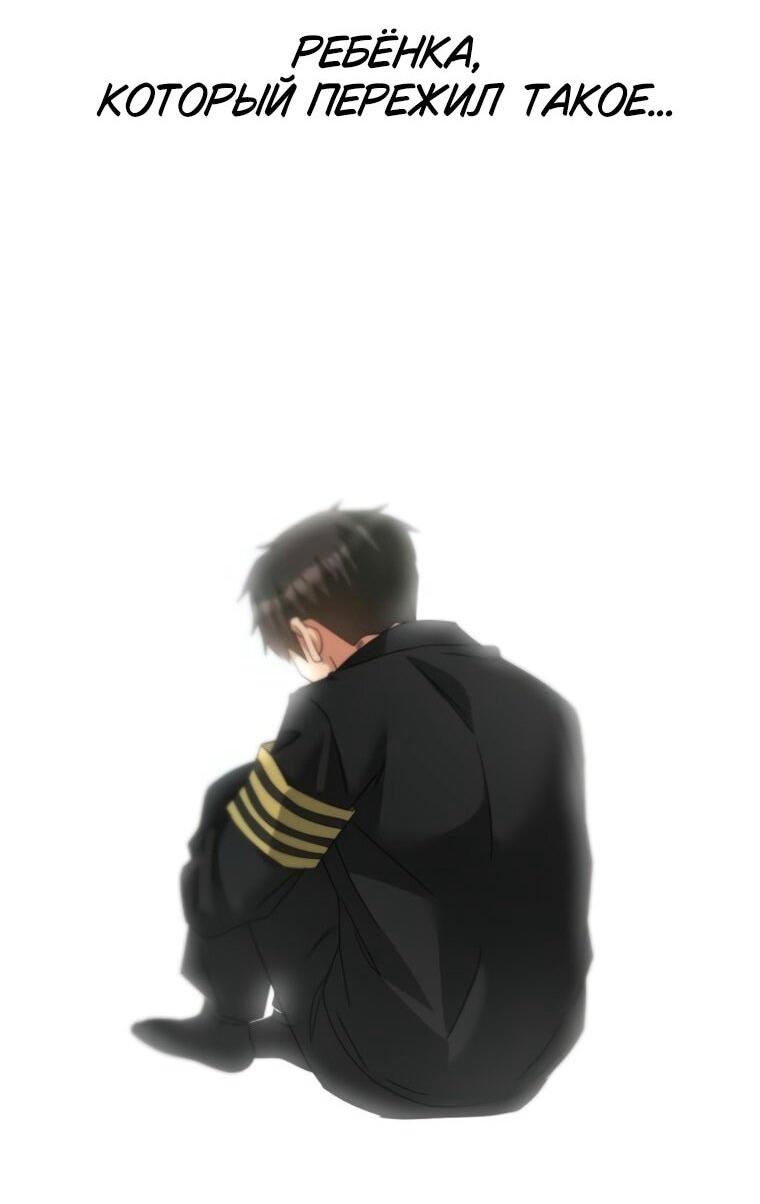 Манга Наш Ромео - Глава 27 Страница 57