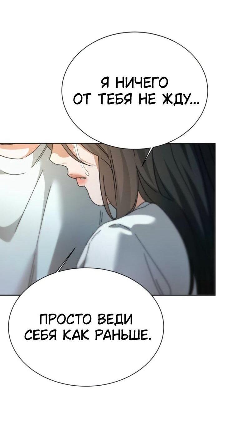 Манга Наш Ромео - Глава 27 Страница 80