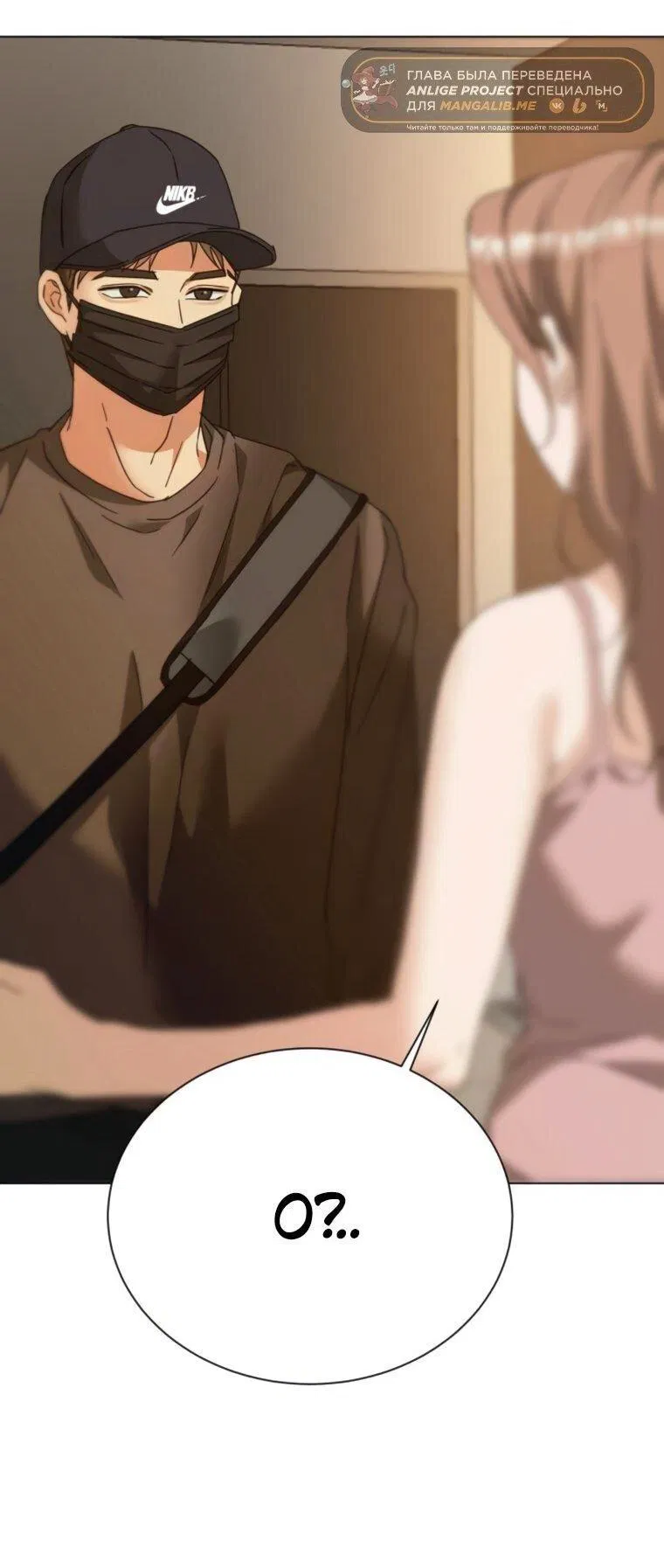 Манга Наш Ромео - Глава 27 Страница 87