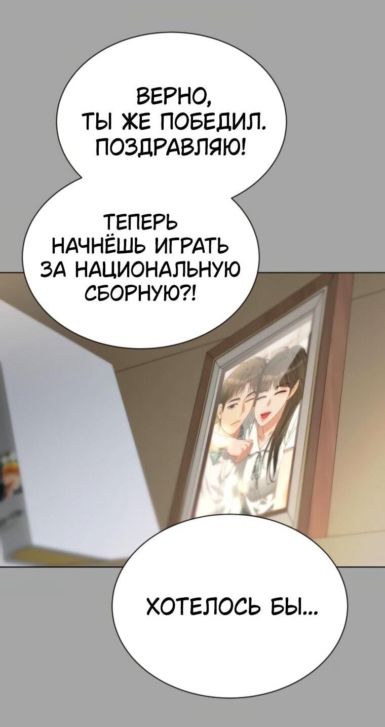 Манга Наш Ромео - Глава 27 Страница 28