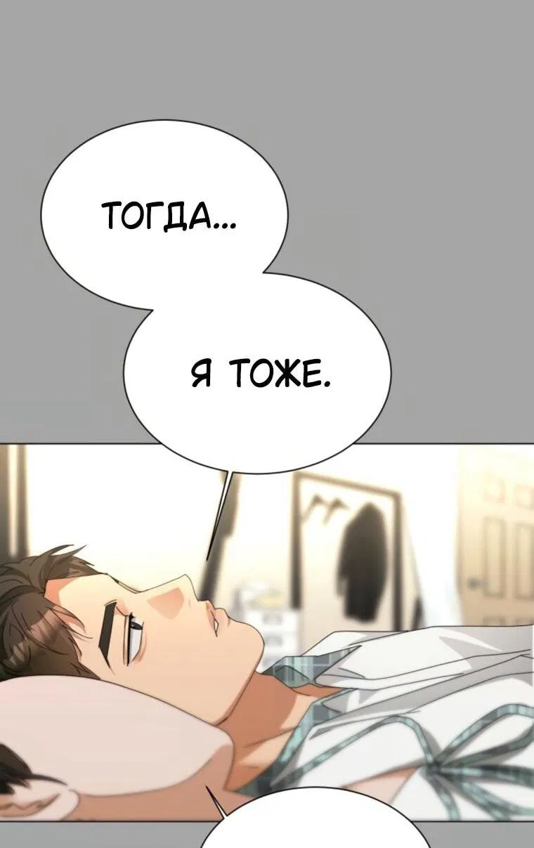 Манга Наш Ромео - Глава 27 Страница 33