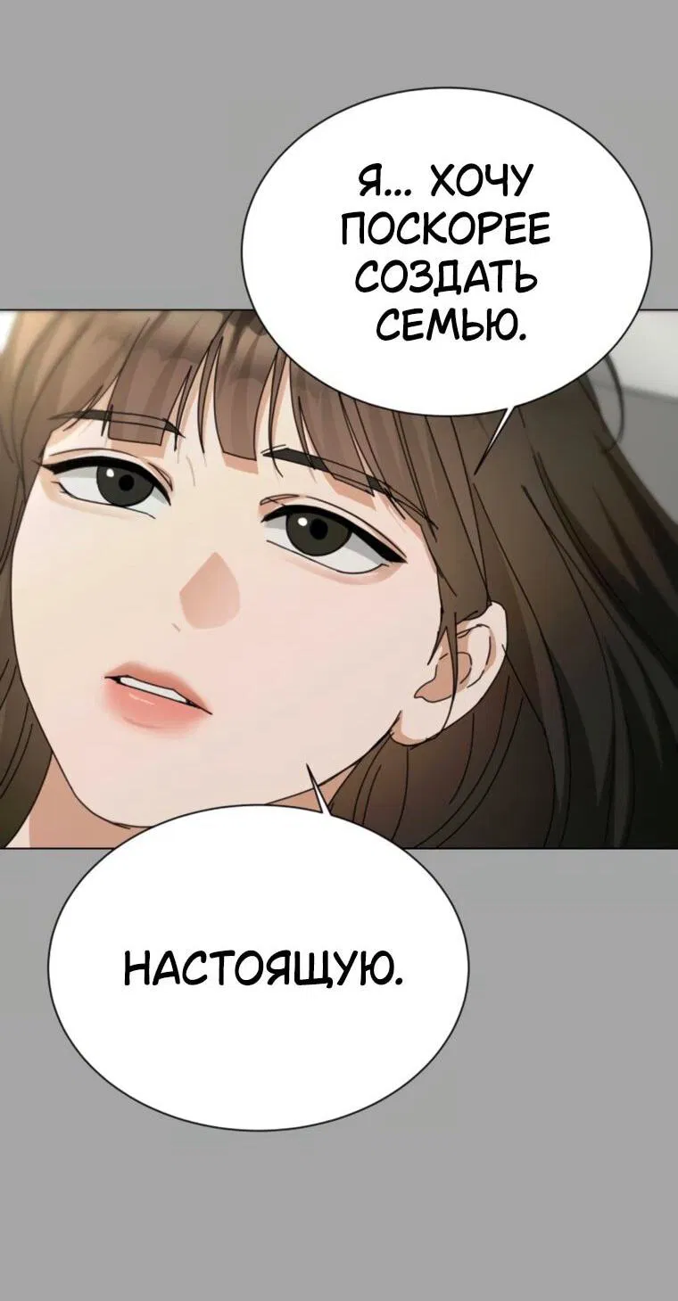 Манга Наш Ромео - Глава 27 Страница 31