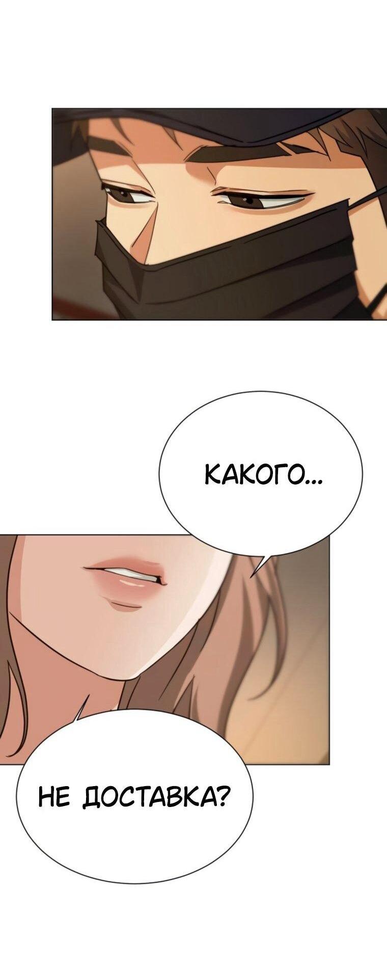 Манга Наш Ромео - Глава 27 Страница 88