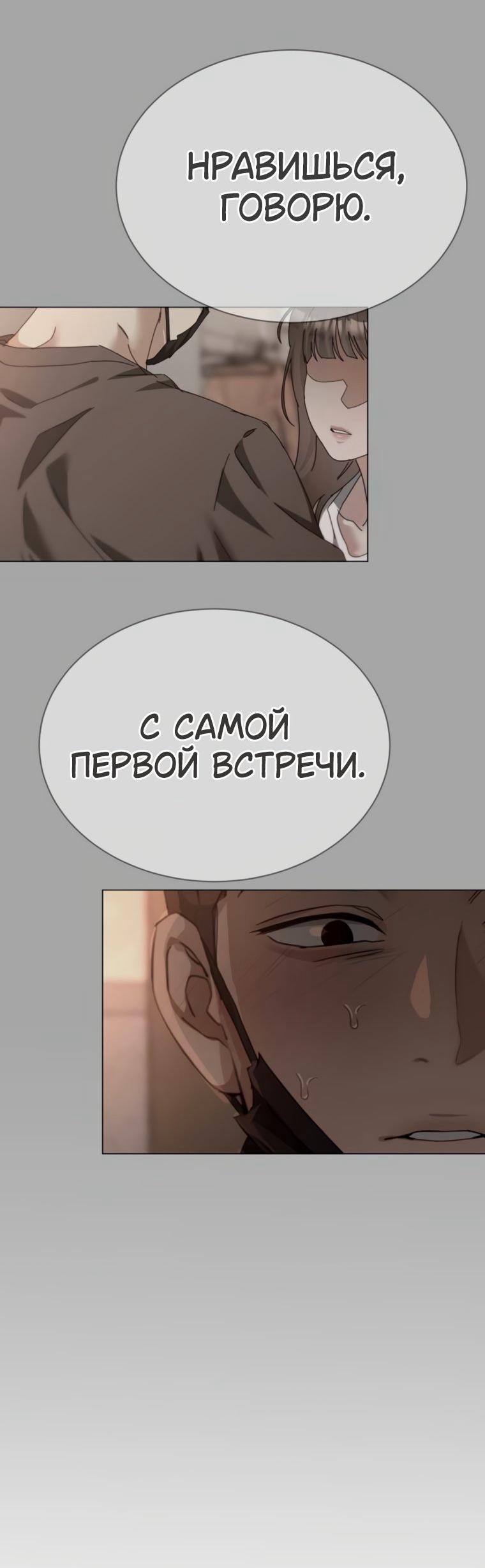 Манга Наш Ромео - Глава 27 Страница 19