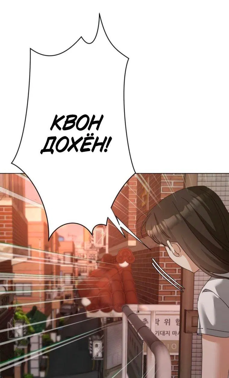 Манга Наш Ромео - Глава 27 Страница 14