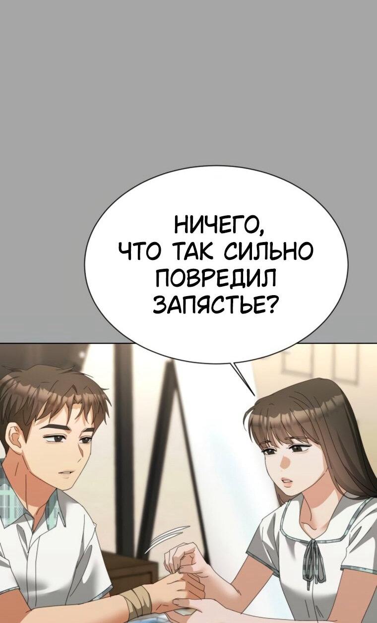 Манга Наш Ромео - Глава 27 Страница 26