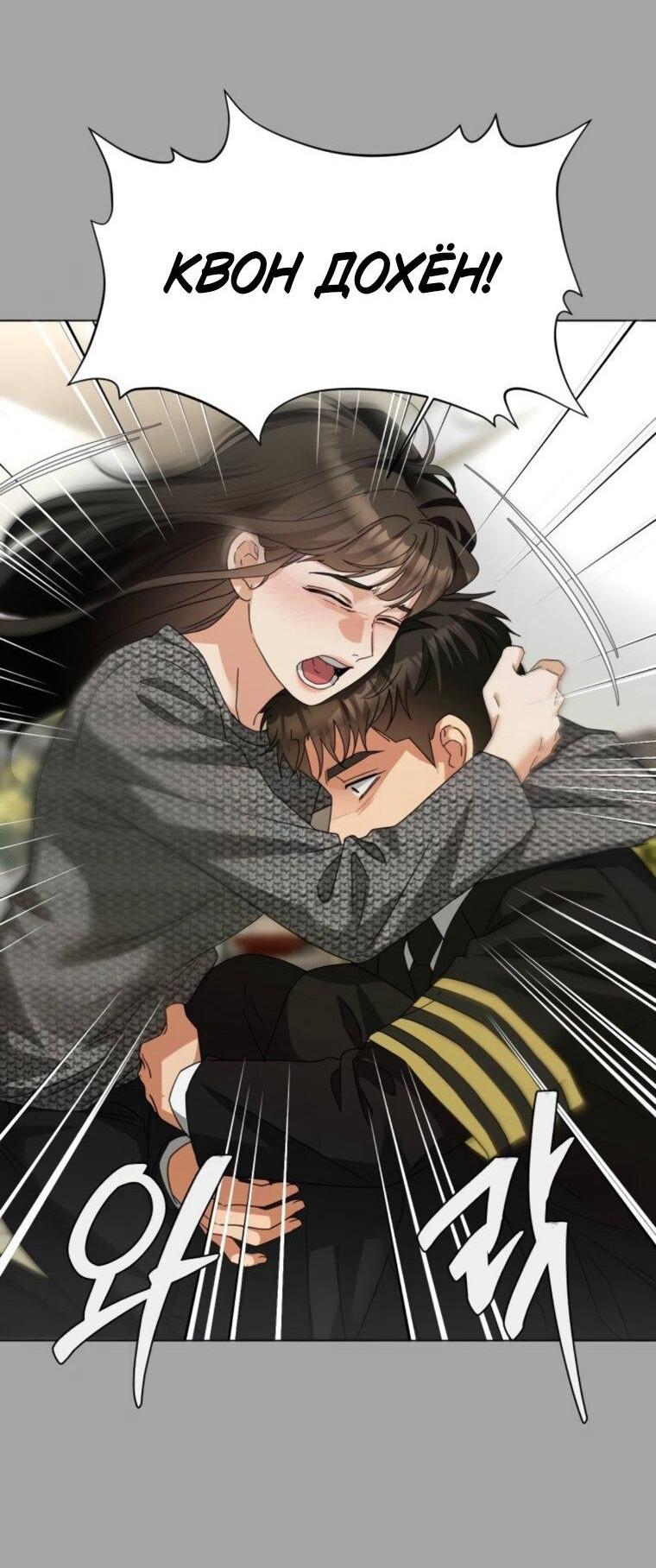 Манга Наш Ромео - Глава 27 Страница 47