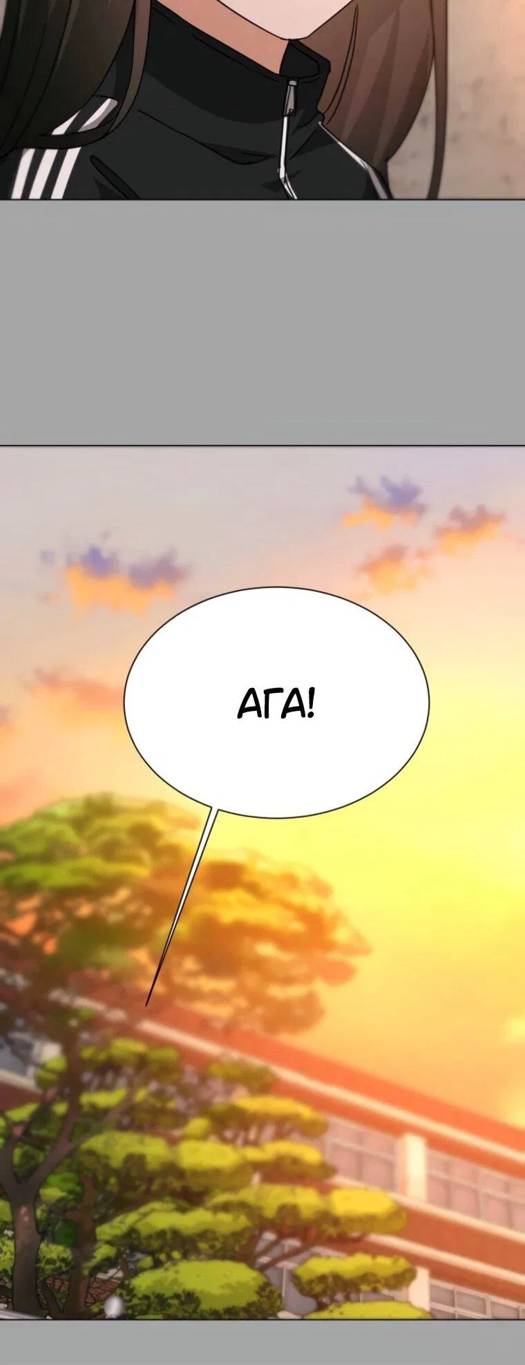 Манга Наш Ромео - Глава 27 Страница 41