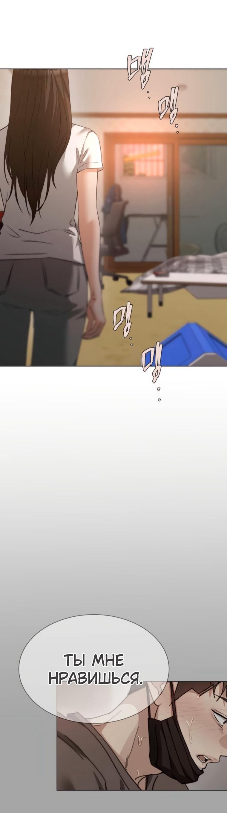 Манга Наш Ромео - Глава 27 Страница 18