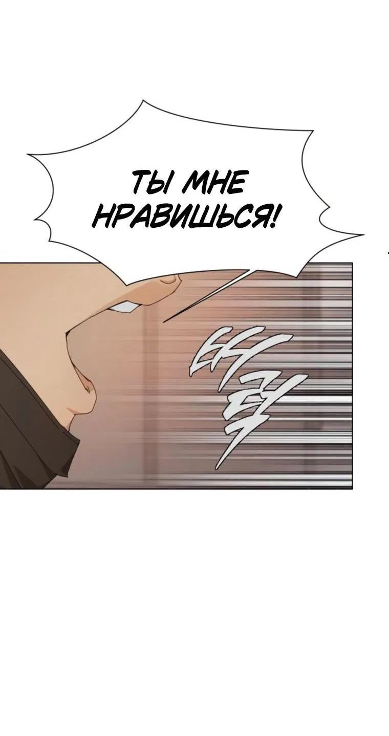 Манга Наш Ромео - Глава 27 Страница 4