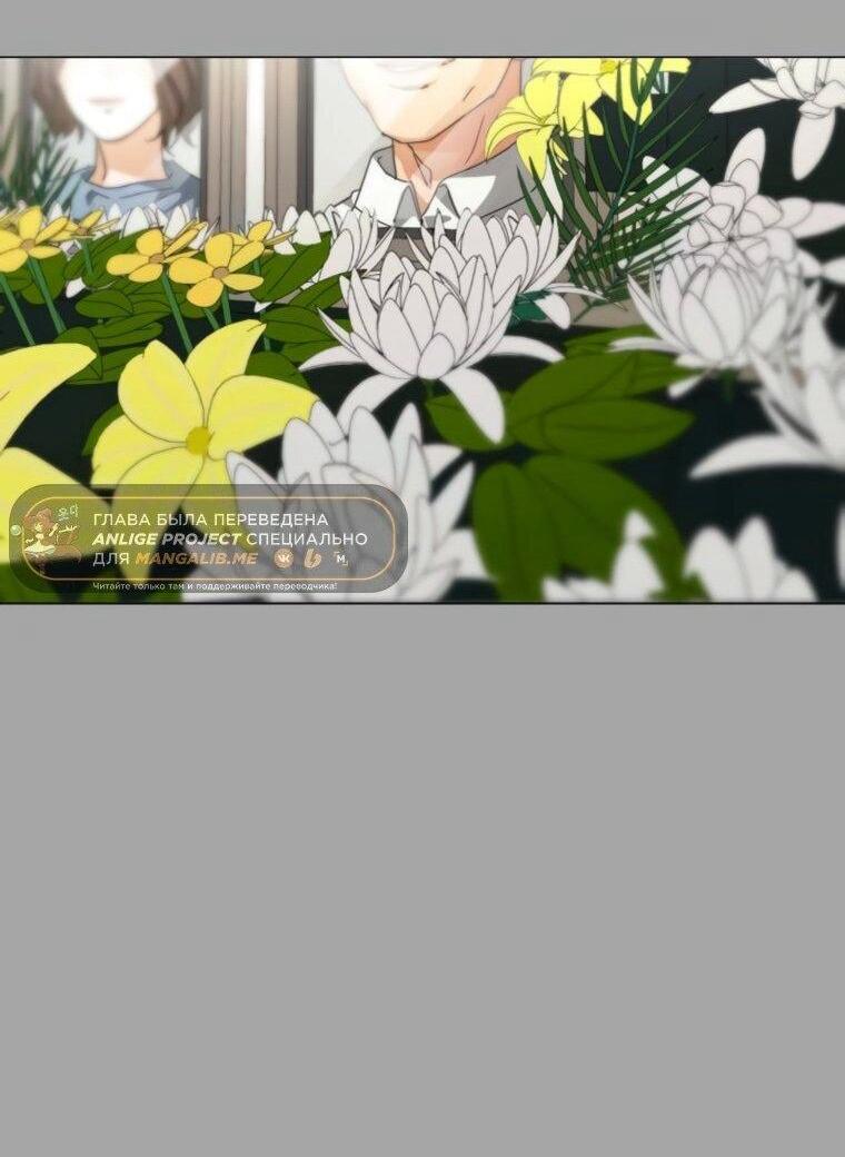 Манга Наш Ромео - Глава 27 Страница 49