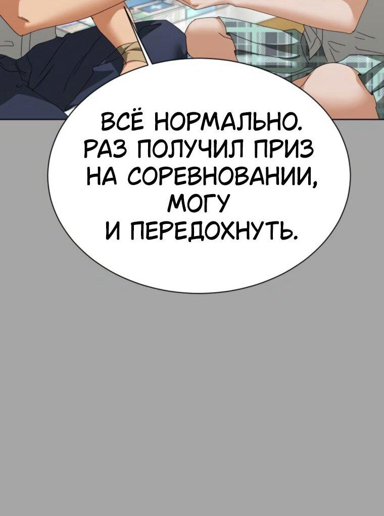 Манга Наш Ромео - Глава 27 Страница 27