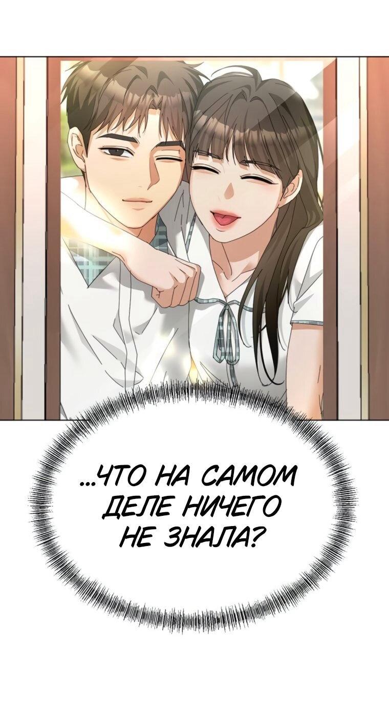 Манга Наш Ромео - Глава 27 Страница 23