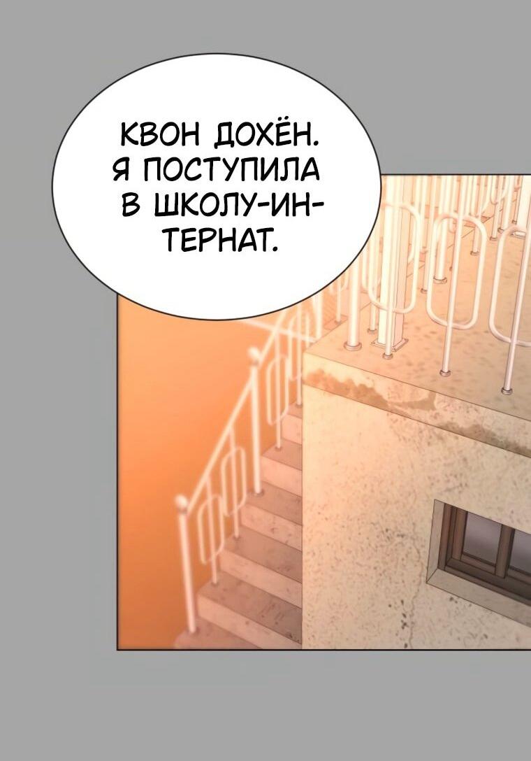 Манга Наш Ромео - Глава 27 Страница 36