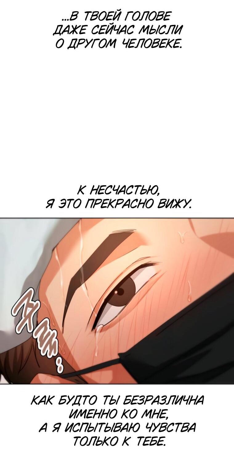 Манга Наш Ромео - Глава 26 Страница 68