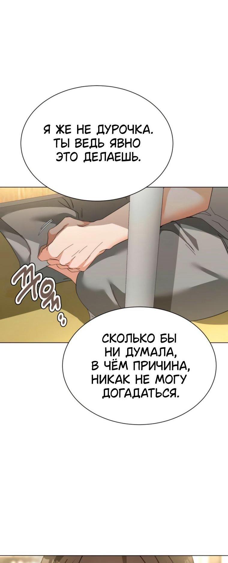 Манга Наш Ромео - Глава 26 Страница 48