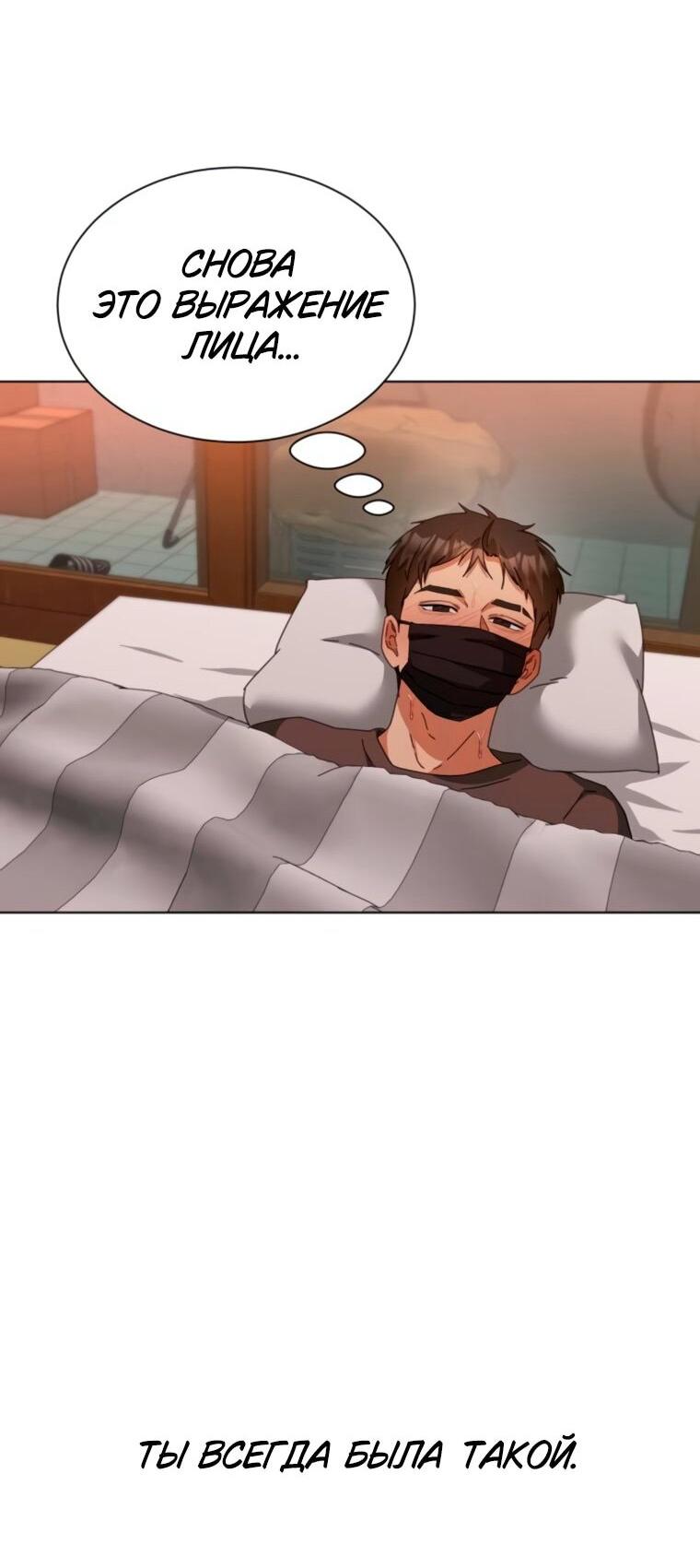 Манга Наш Ромео - Глава 26 Страница 61