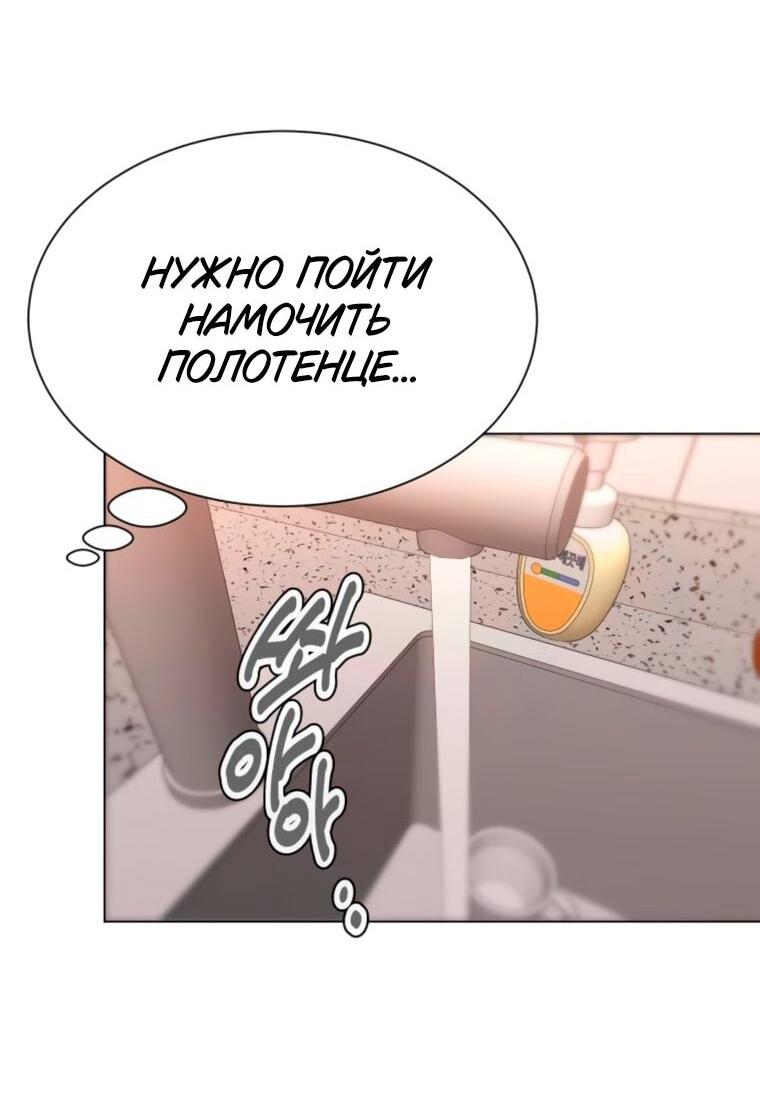 Манга Наш Ромео - Глава 26 Страница 56