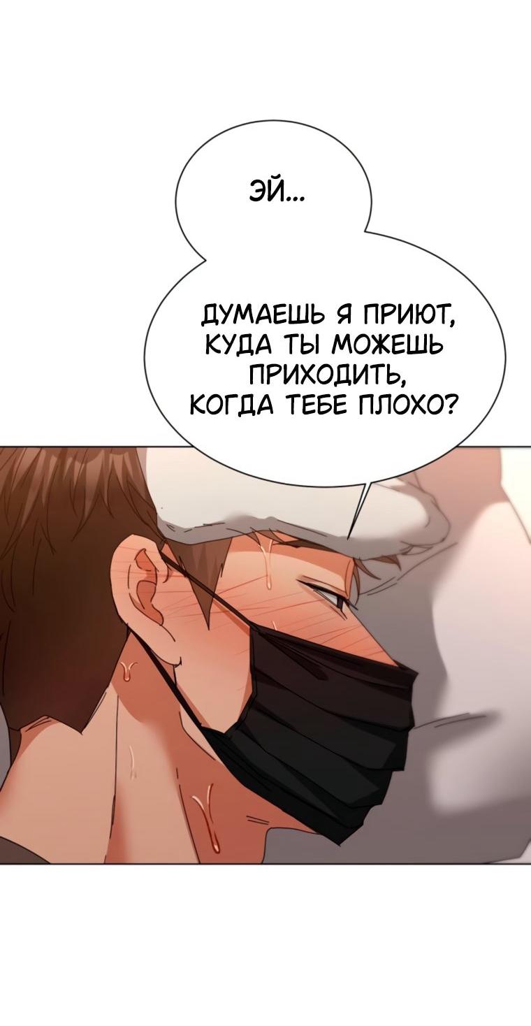 Манга Наш Ромео - Глава 26 Страница 74