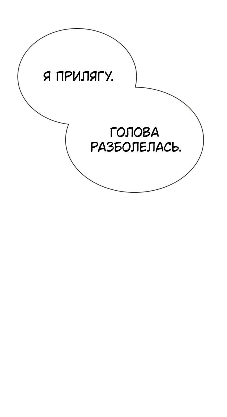 Манга Наш Ромео - Глава 26 Страница 53