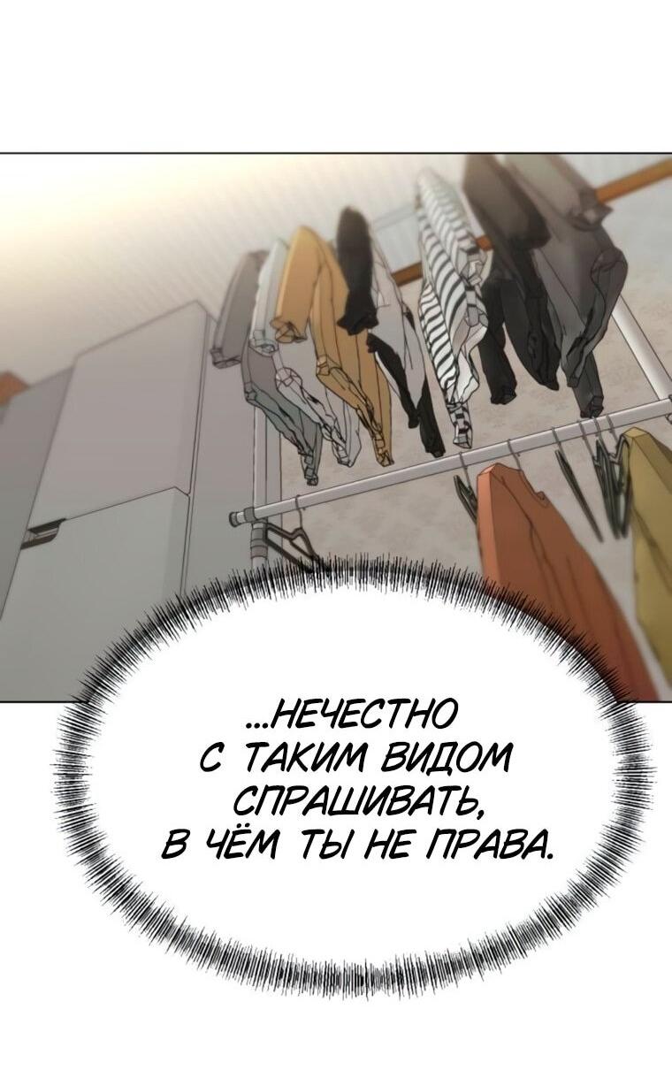 Манга Наш Ромео - Глава 26 Страница 52