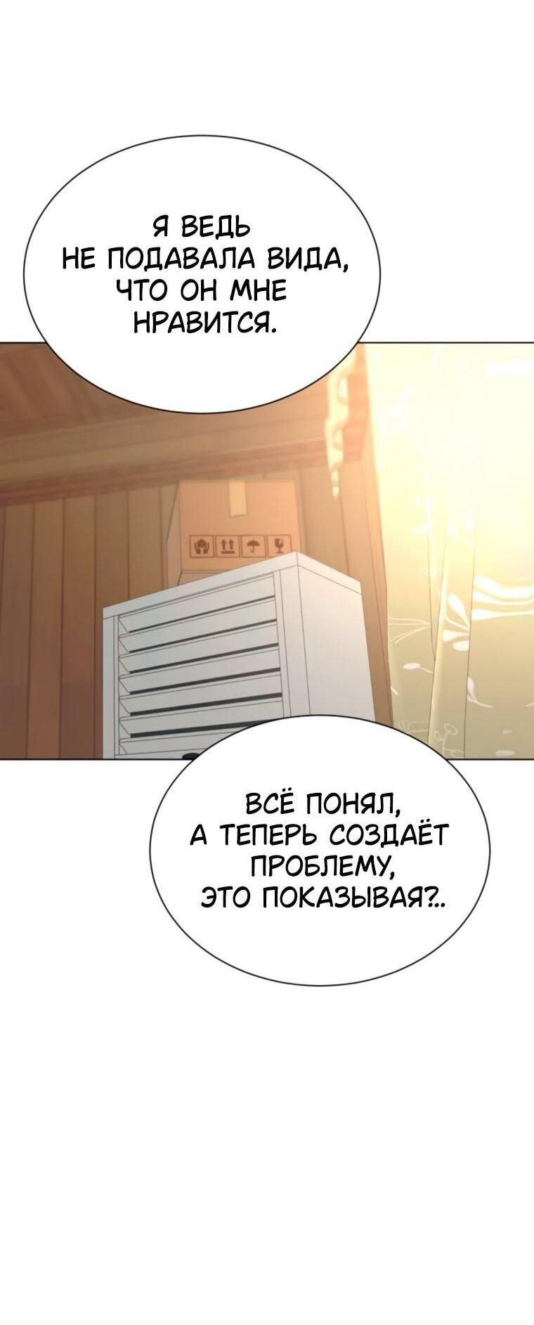 Манга Наш Ромео - Глава 26 Страница 11