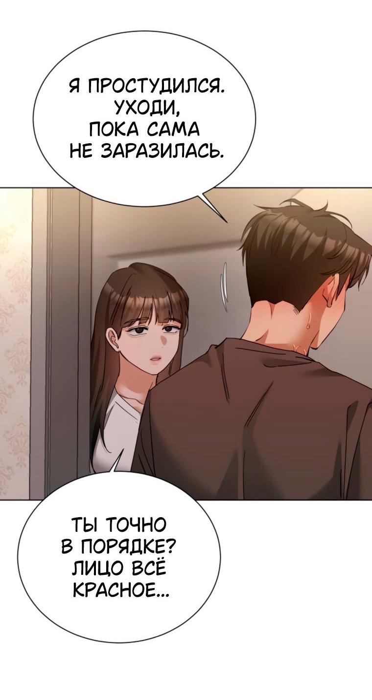 Манга Наш Ромео - Глава 26 Страница 34