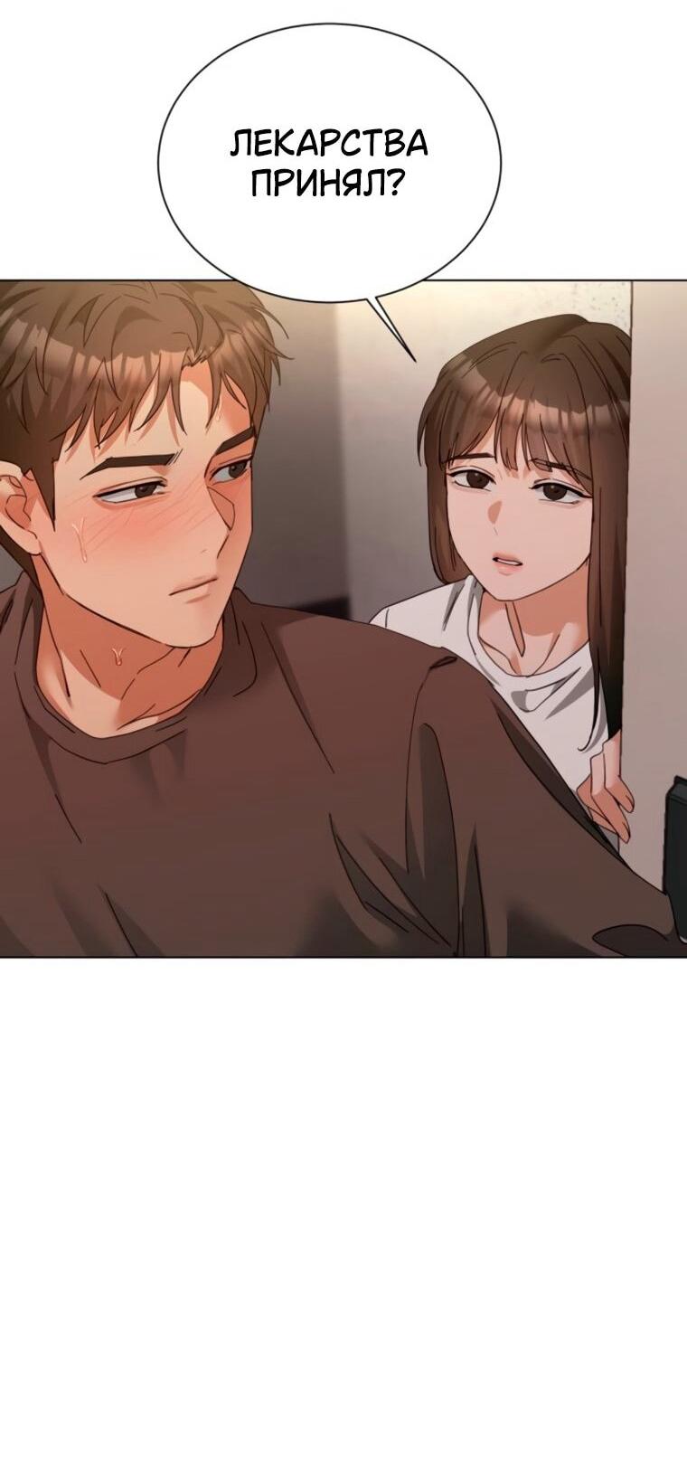 Манга Наш Ромео - Глава 26 Страница 37