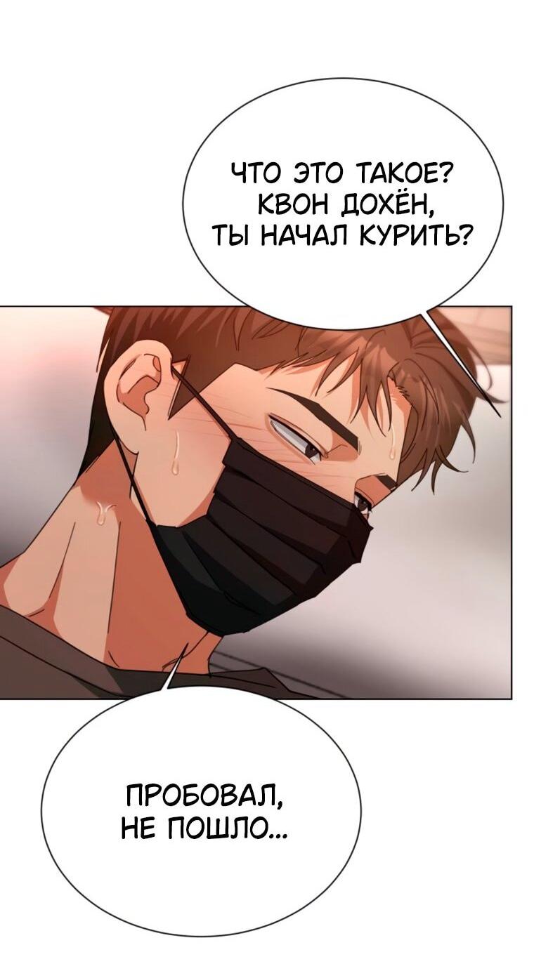 Манга Наш Ромео - Глава 26 Страница 58