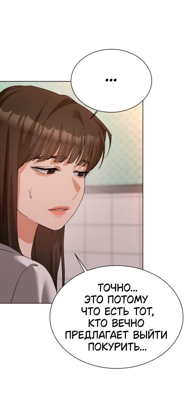 Манга Наш Ромео - Глава 26 Страница 60