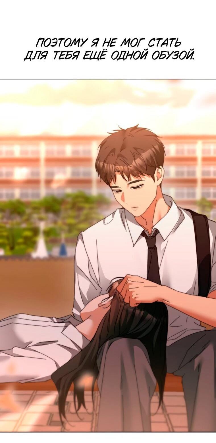 Манга Наш Ромео - Глава 26 Страница 63