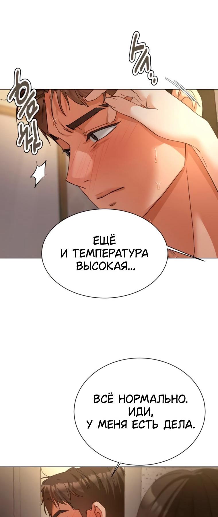 Манга Наш Ромео - Глава 26 Страница 35