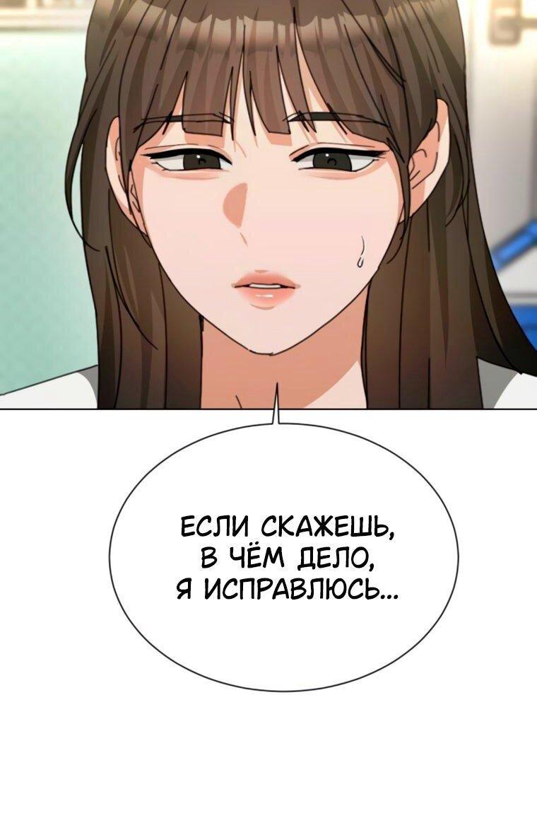 Манга Наш Ромео - Глава 26 Страница 49