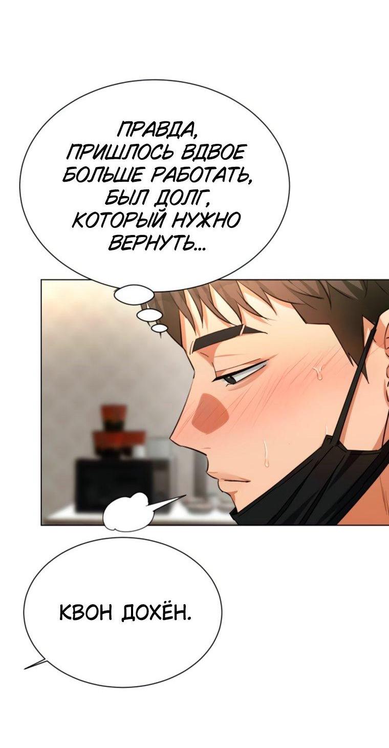 Манга Наш Ромео - Глава 26 Страница 44