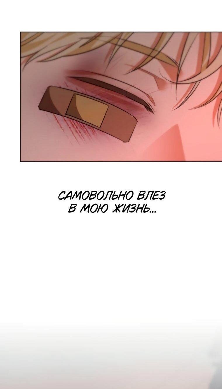 Манга Наш Ромео - Глава 26 Страница 15